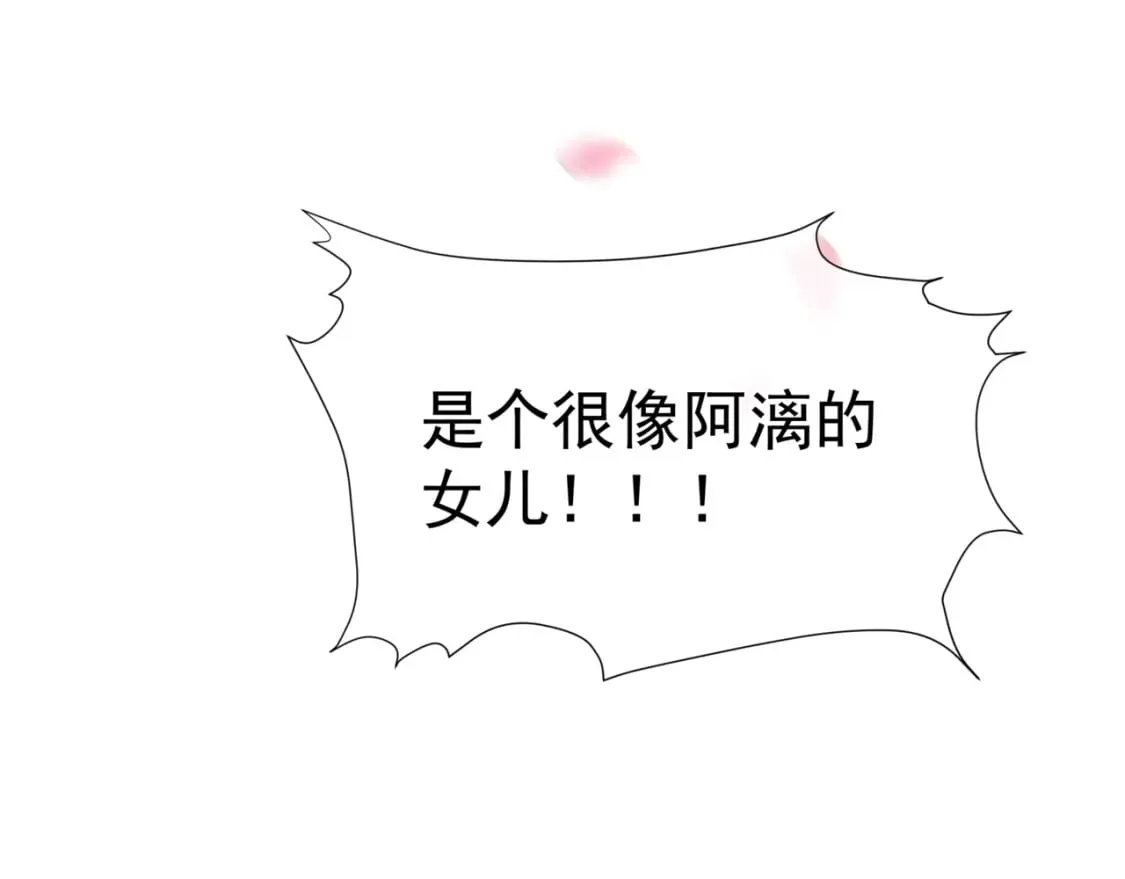番外1 宝宝 第116页