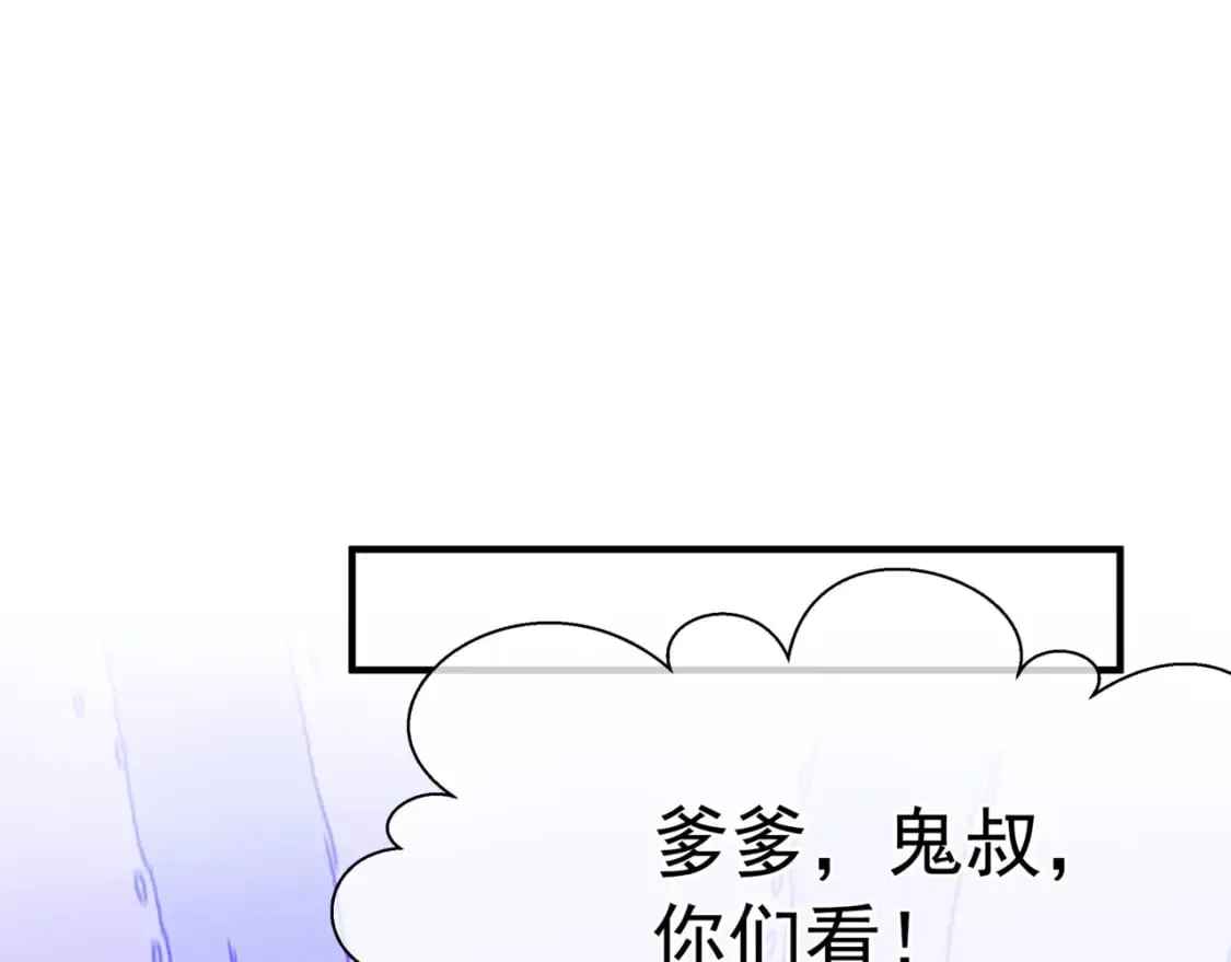番外1 宝宝 第118页