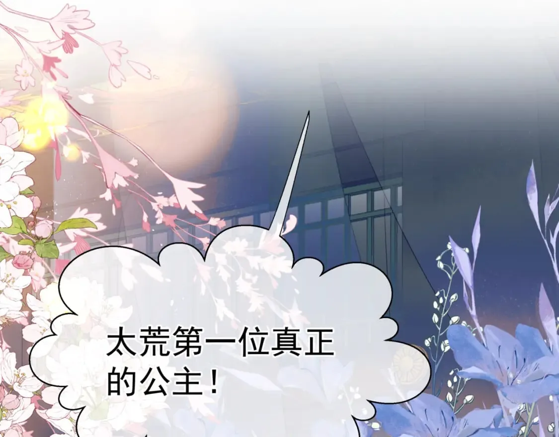番外1 宝宝 第121页