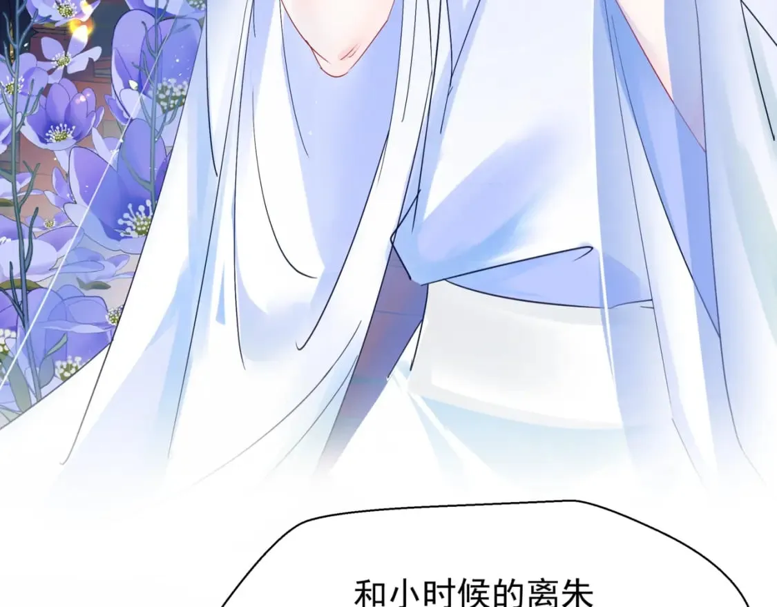 番外1 宝宝 第124页