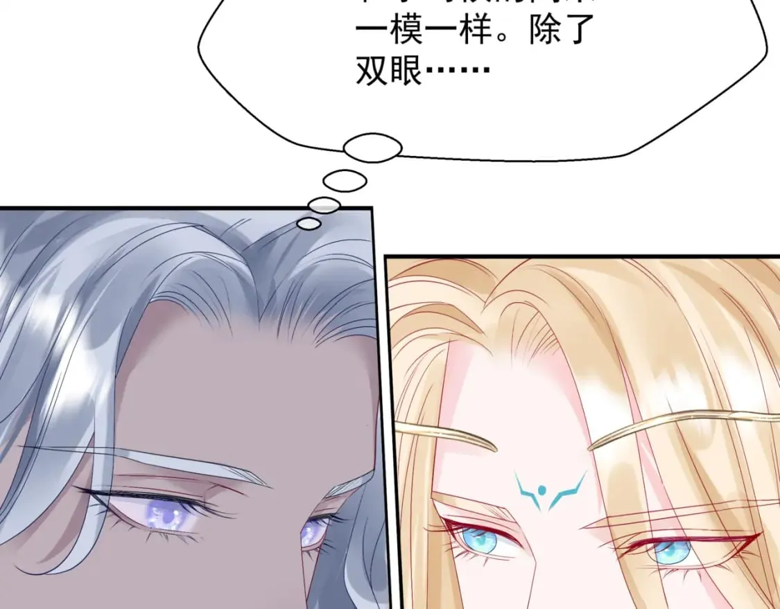 番外1 宝宝 第125页