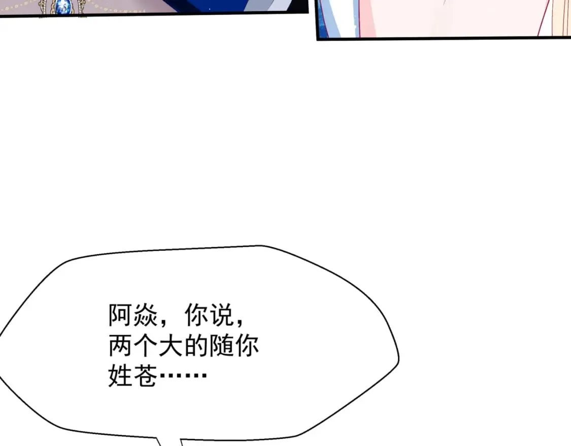 番外1 宝宝 第127页