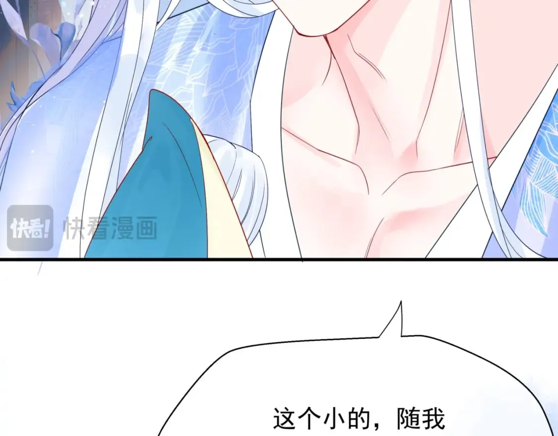 番外1 宝宝 第129页