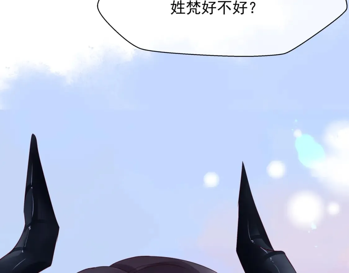 番外1 宝宝 第130页