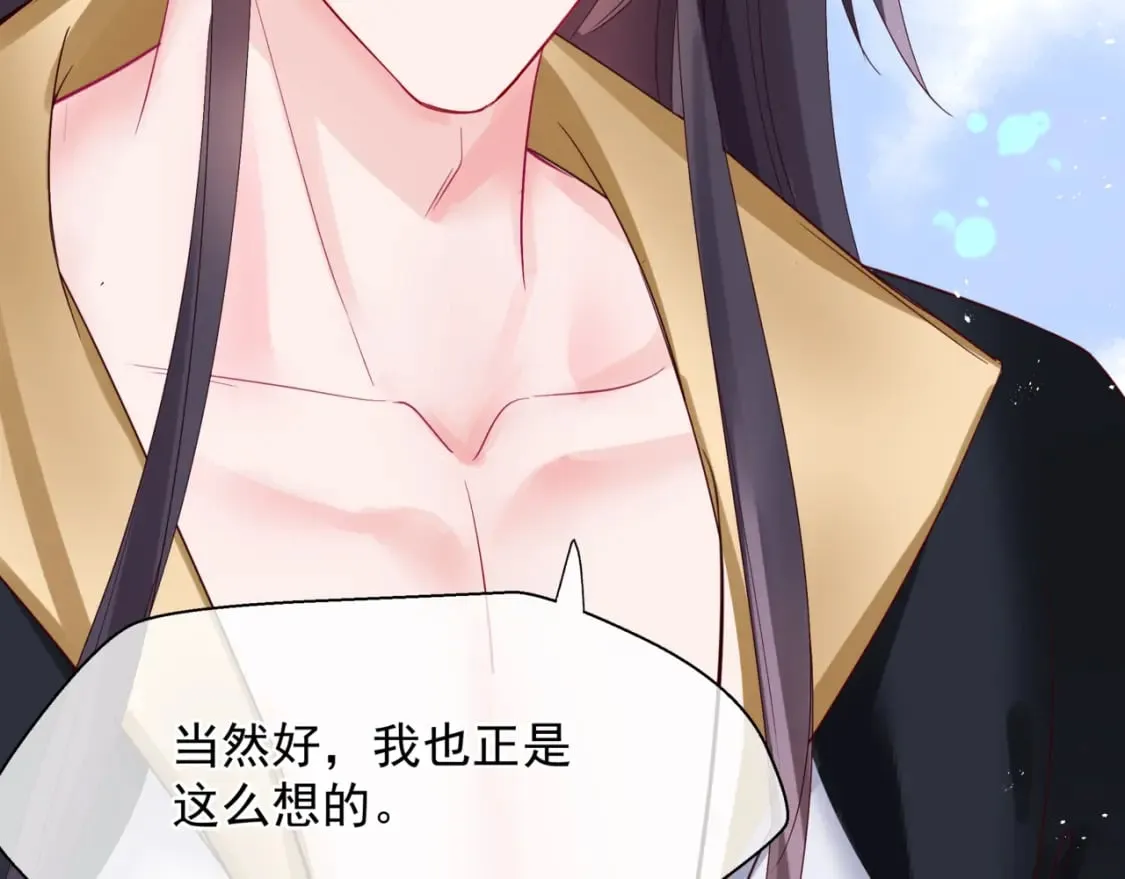 番外1 宝宝 第132页