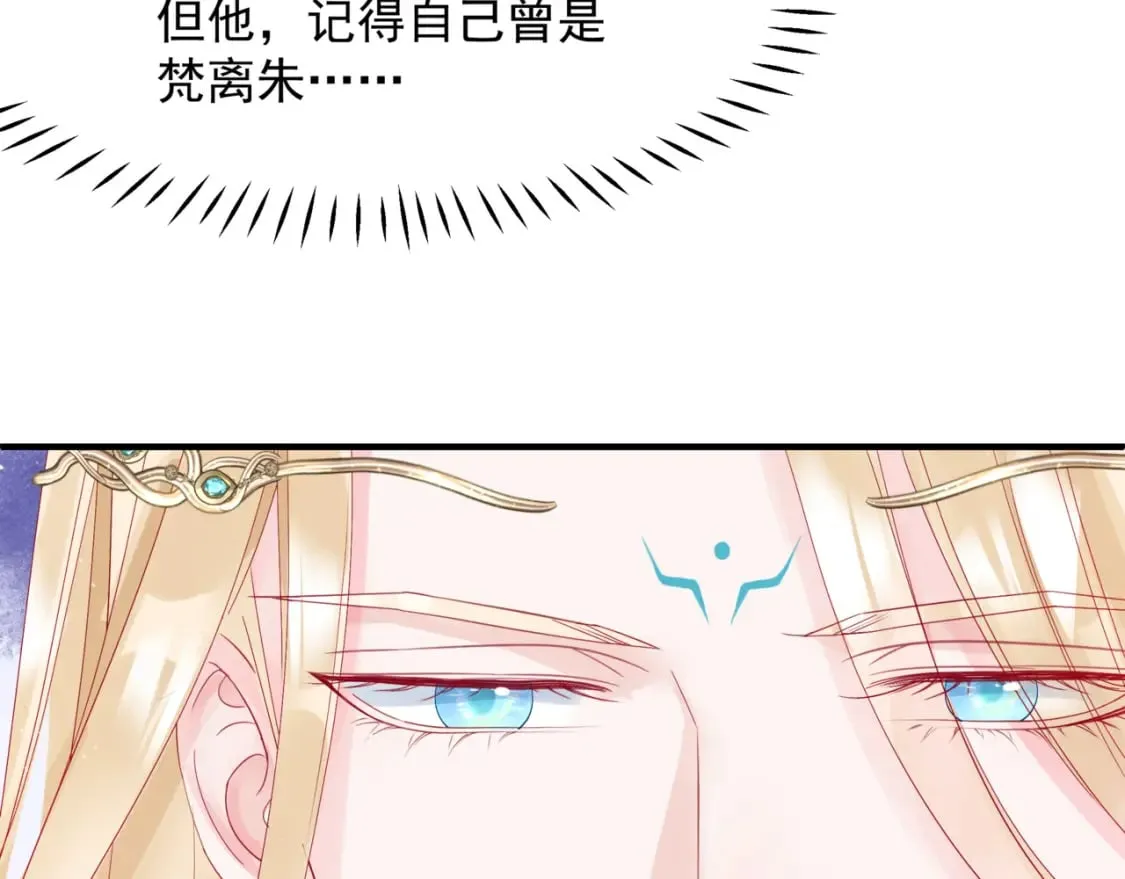 番外1 宝宝 第138页