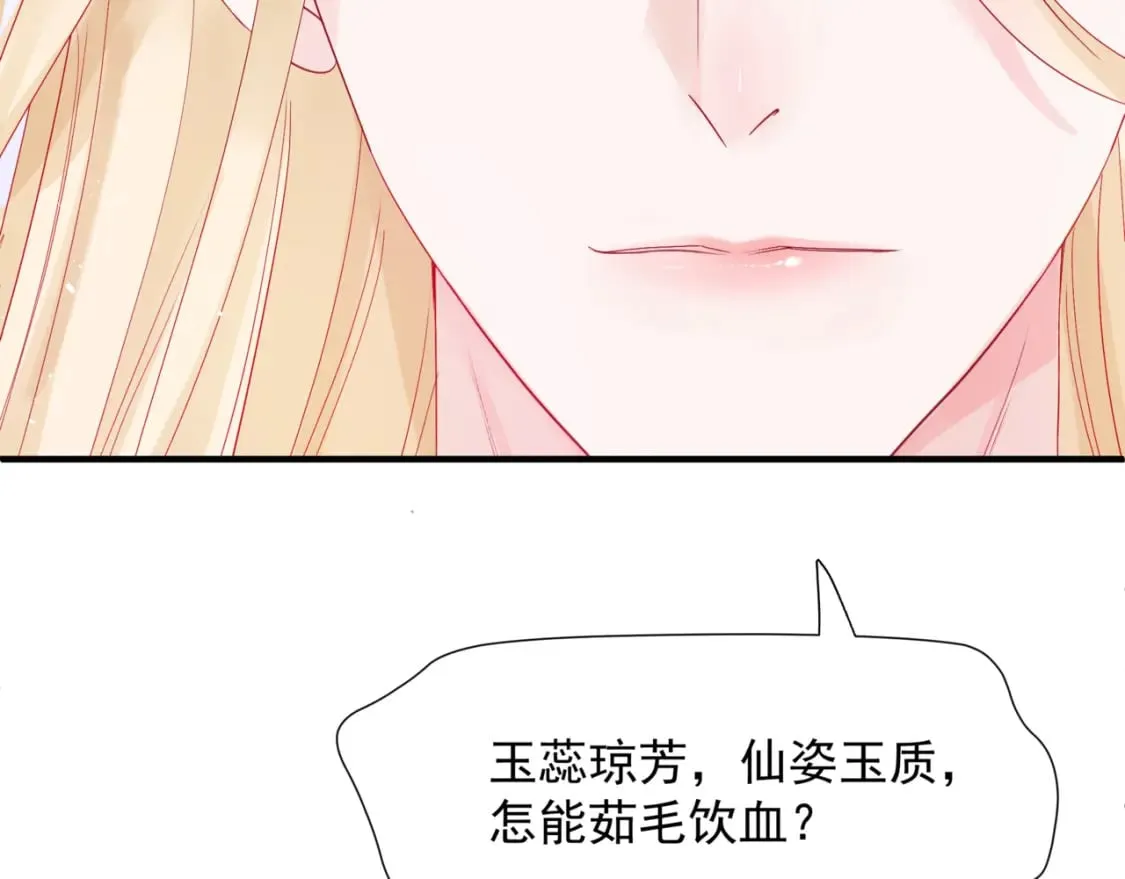 番外1 宝宝 第139页
