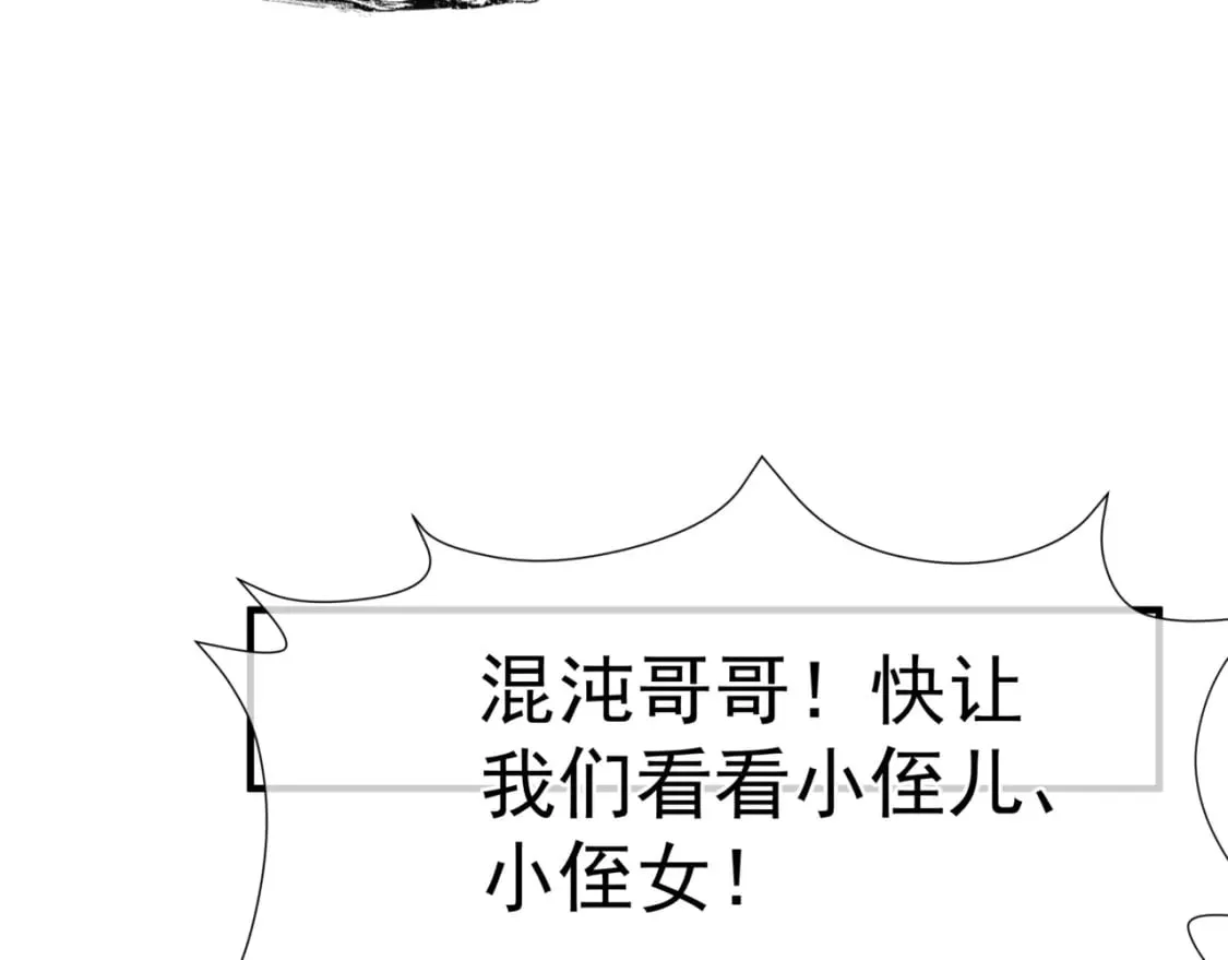 番外1 宝宝 第141页