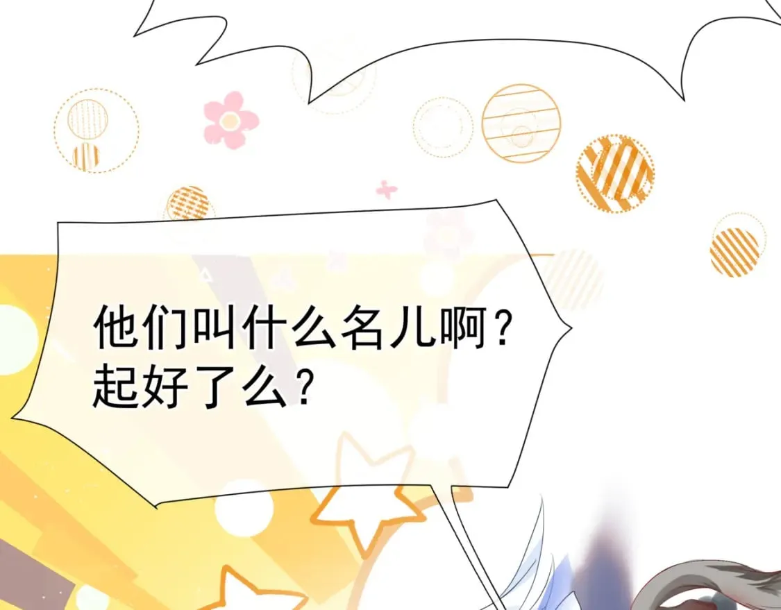 番外1 宝宝 第142页