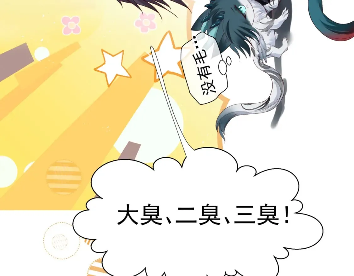 番外1 宝宝 第144页