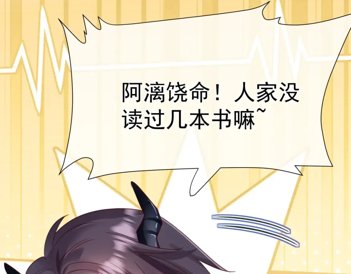 番外1 宝宝 第147页