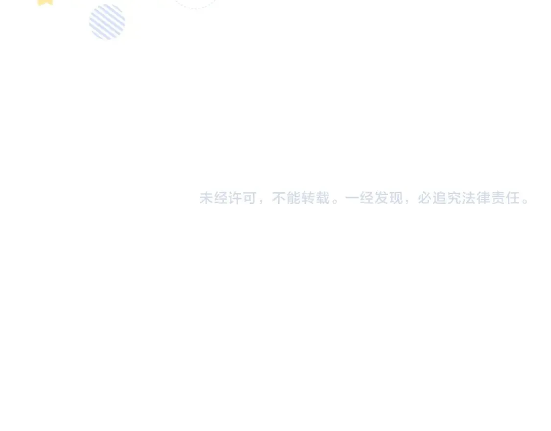 番外1 宝宝 第150页