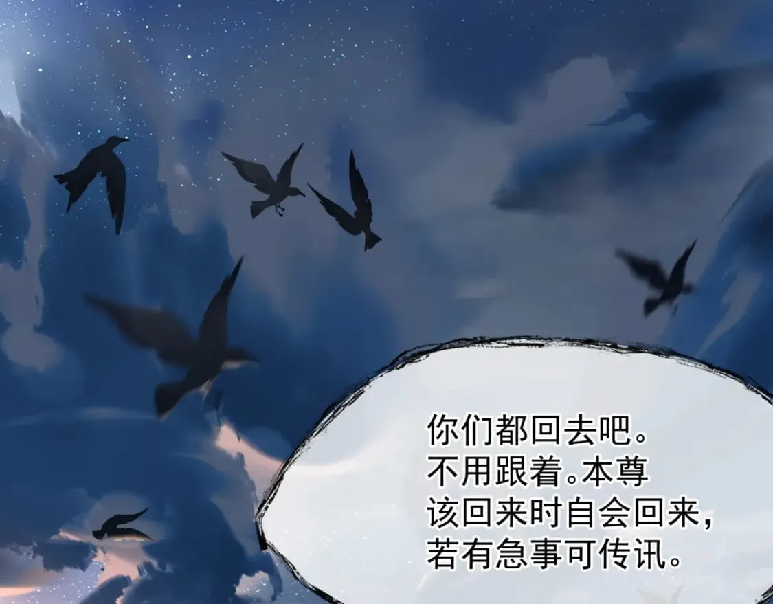 番外2 秘密约会 第6页