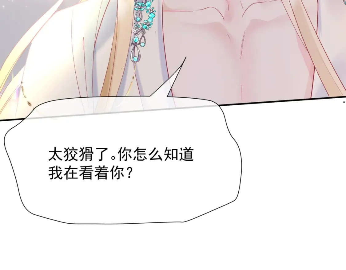 番外2 秘密约会 第50页