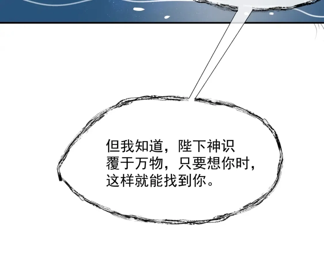 番外2 秘密约会 第53页