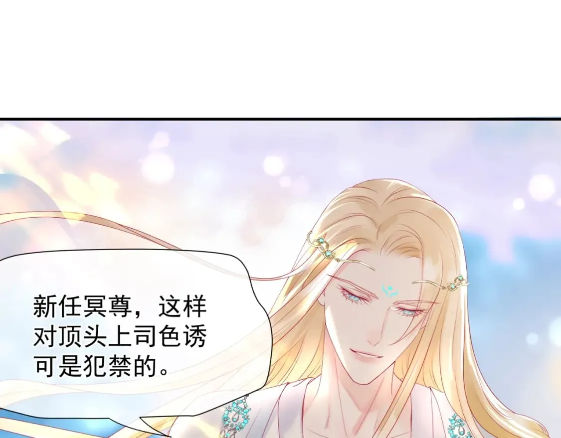 番外2 秘密约会 第54页