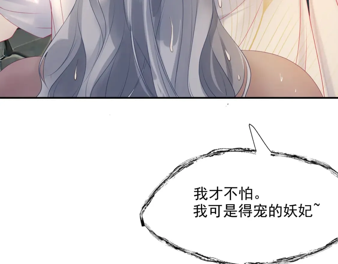 番外2 秘密约会 第56页