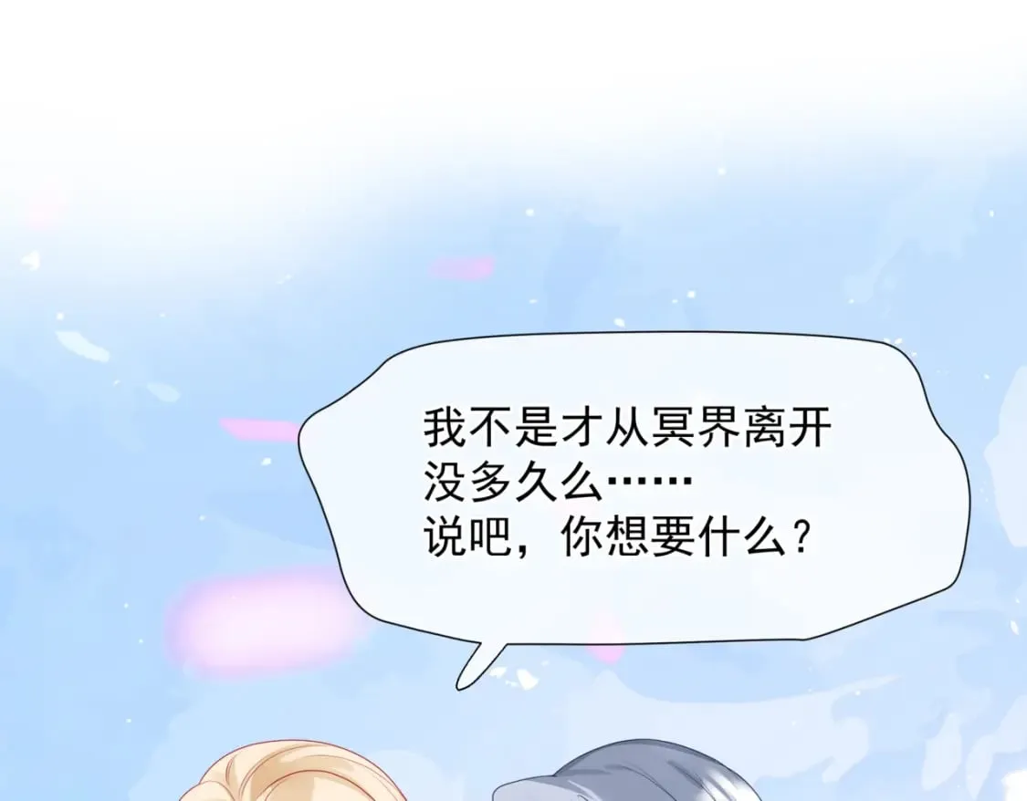 番外2 秘密约会 第58页