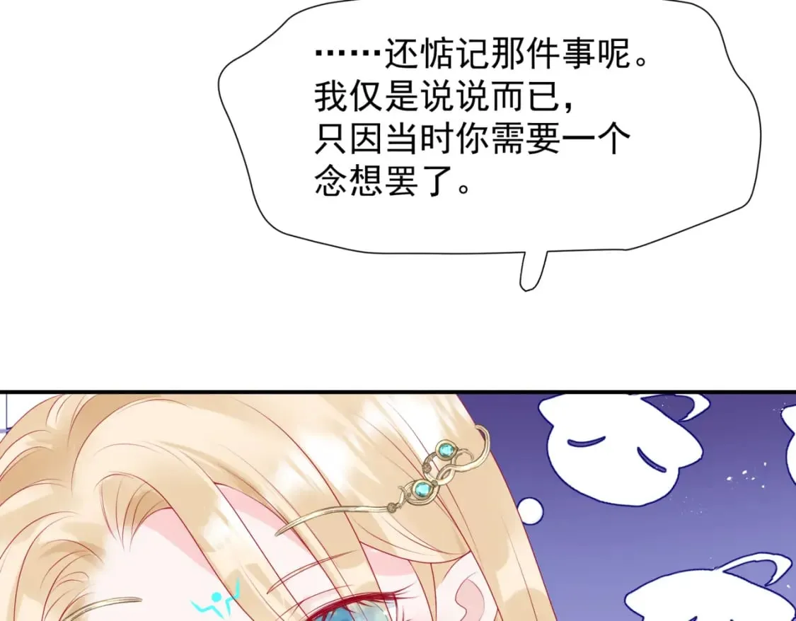 番外2 秘密约会 第63页