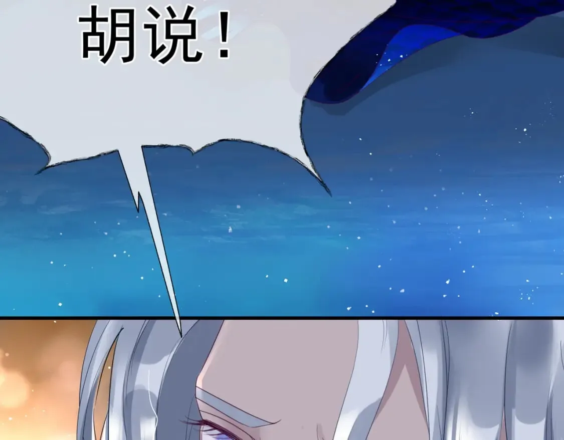 番外2 秘密约会 第70页