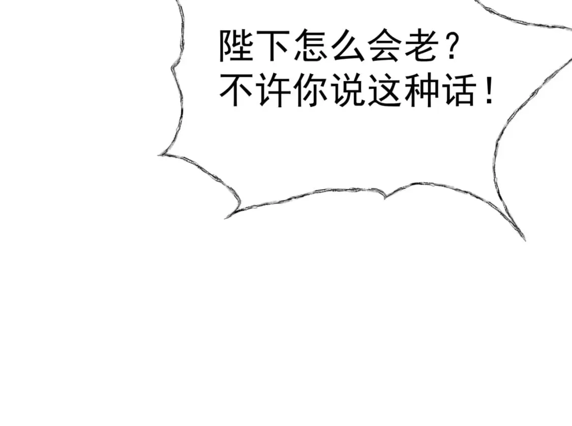 番外2 秘密约会 第72页