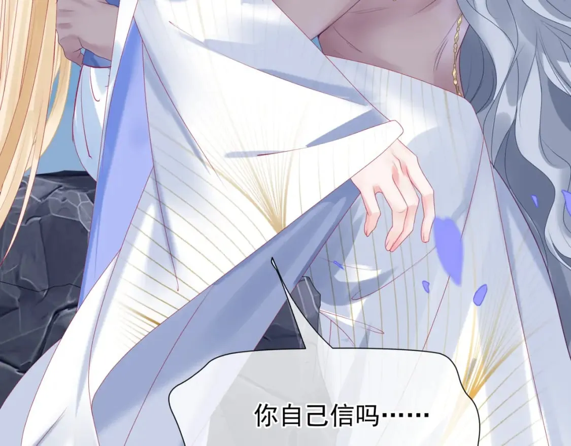 番外2 秘密约会 第75页
