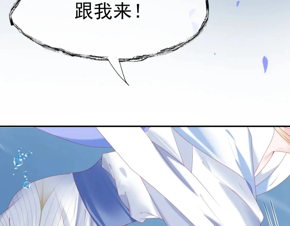 番外2 秘密约会 第77页