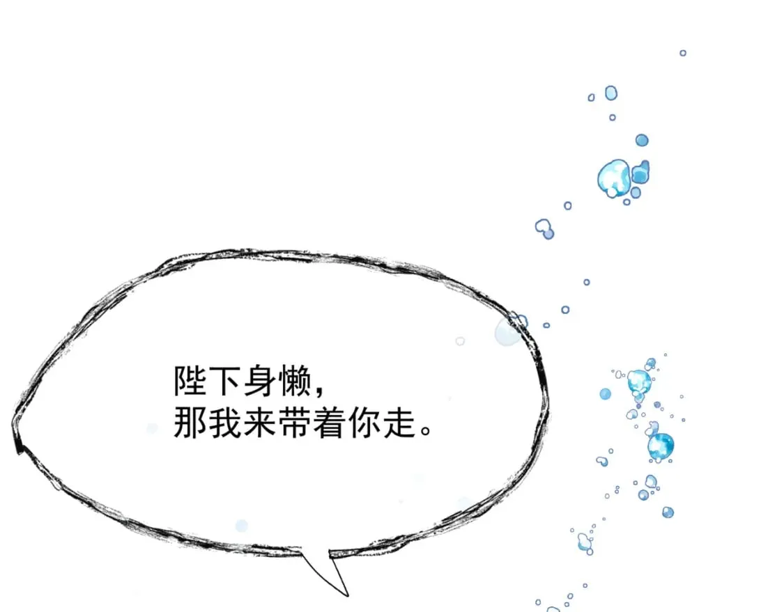 番外2 秘密约会 第85页