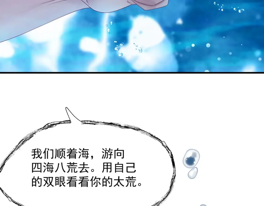 番外2 秘密约会 第89页