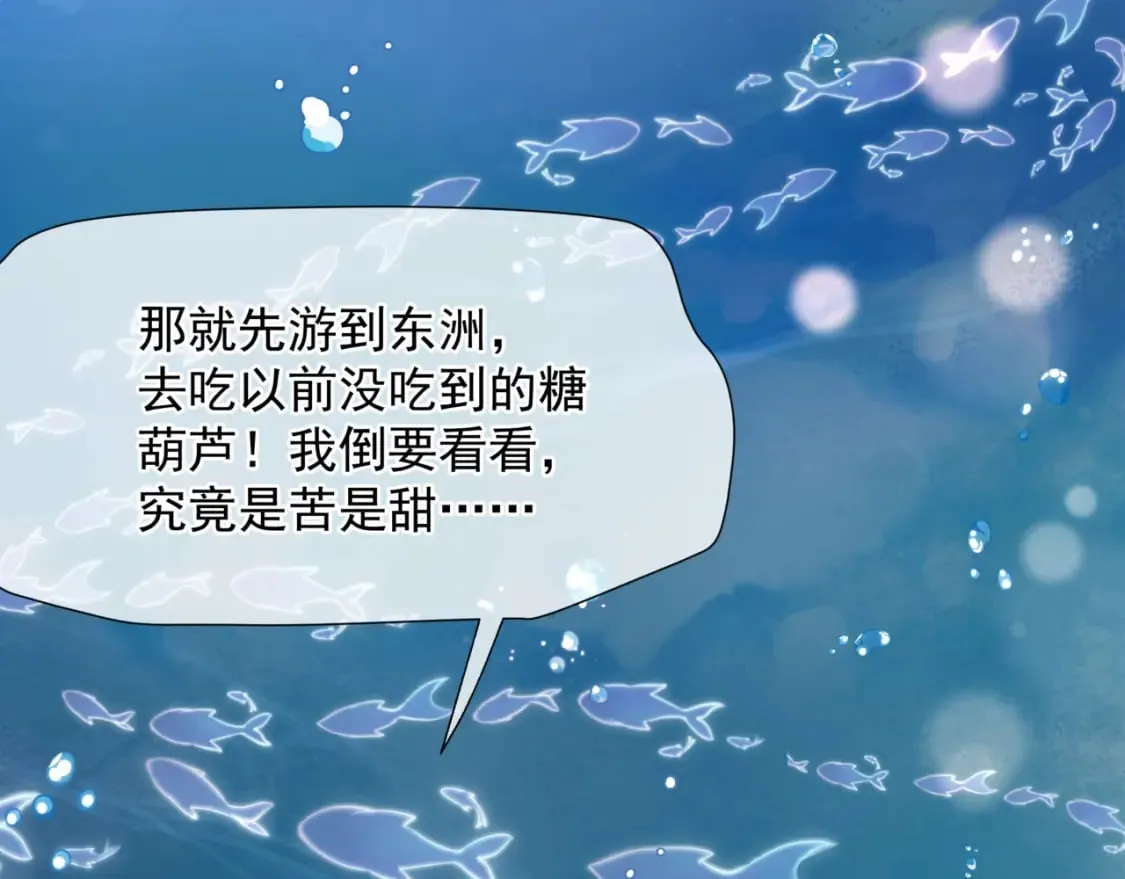 番外2 秘密约会 第93页