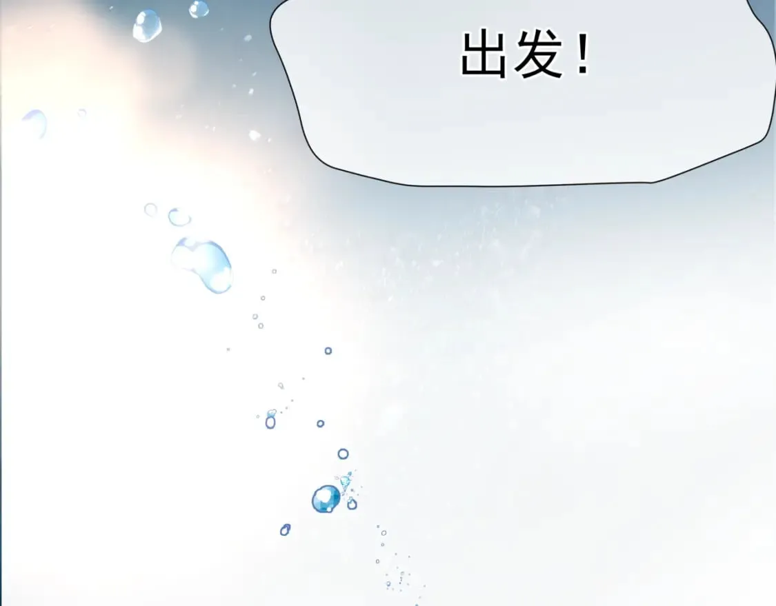 番外2 秘密约会 第96页