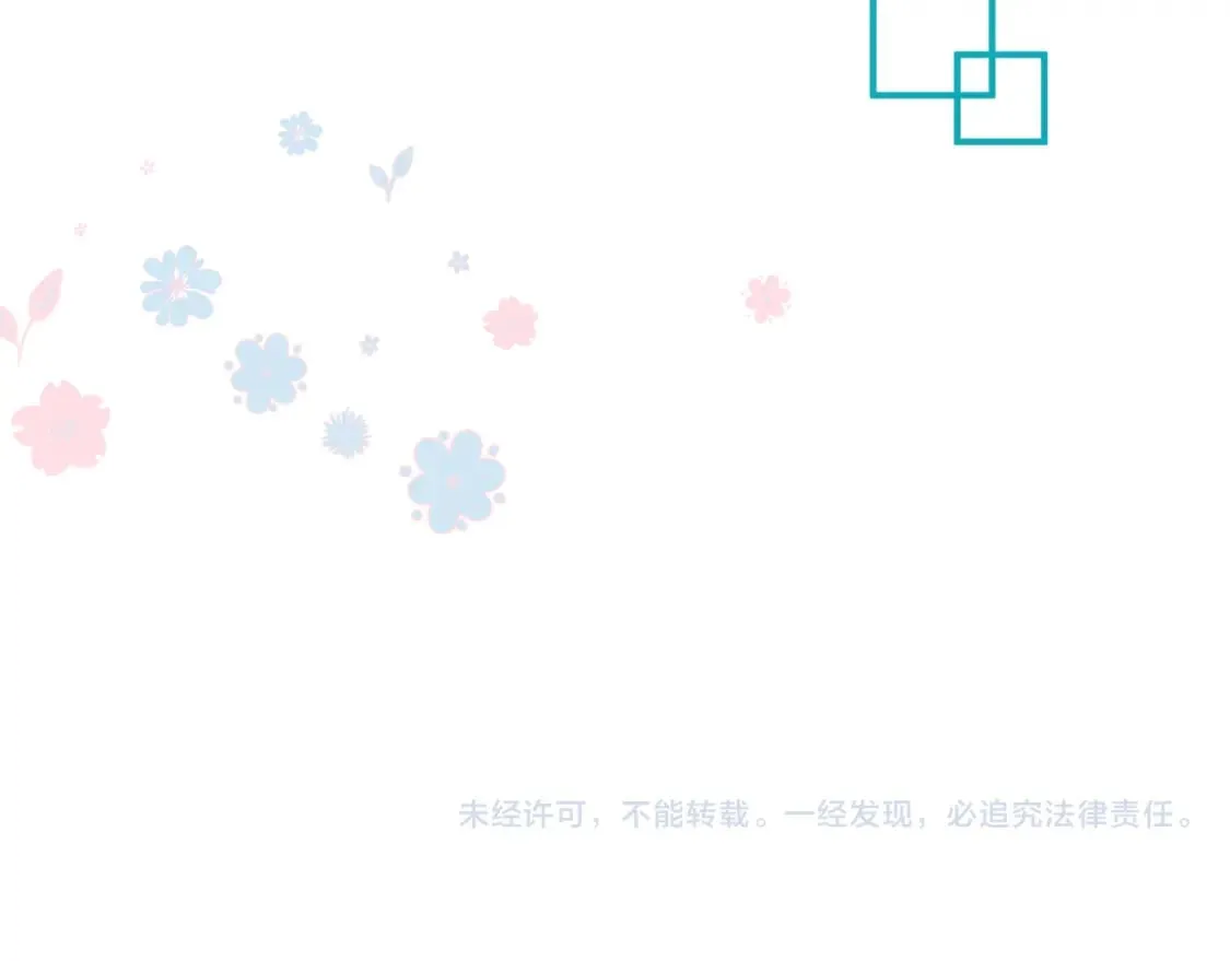 番外2 秘密约会 第100页
