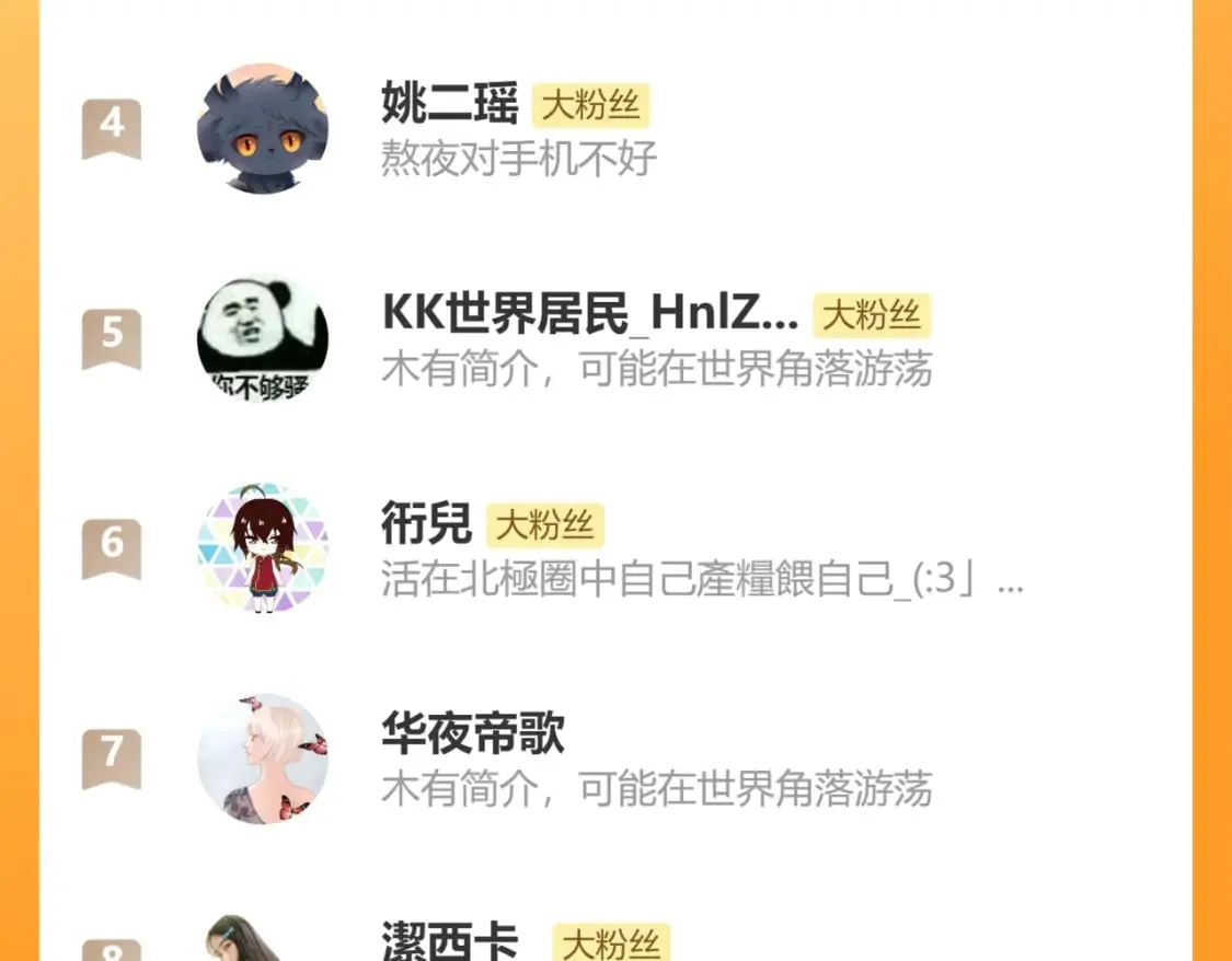 番外2 秘密约会 第103页