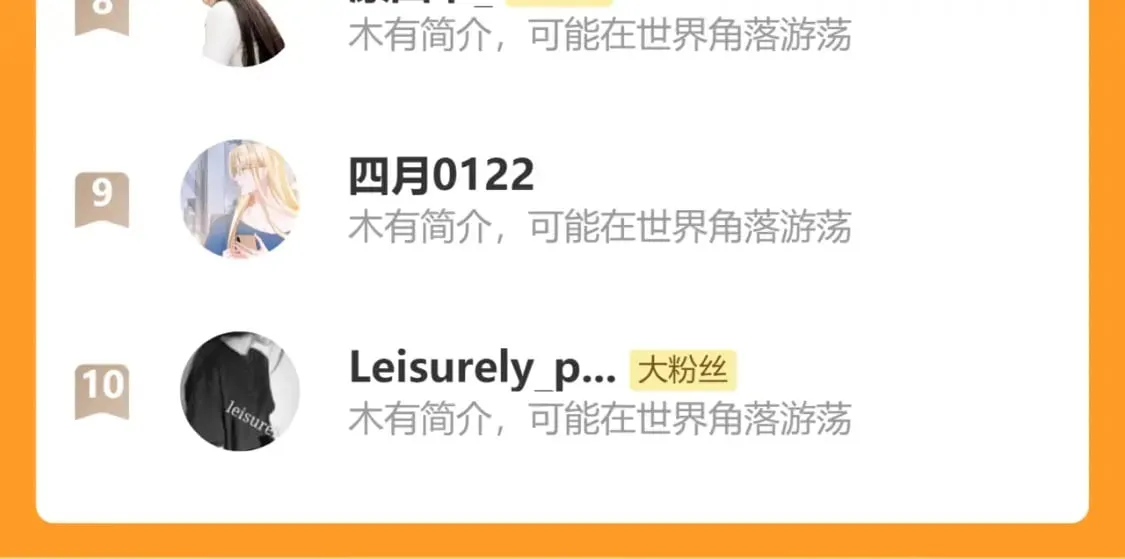 番外2 秘密约会 第104页