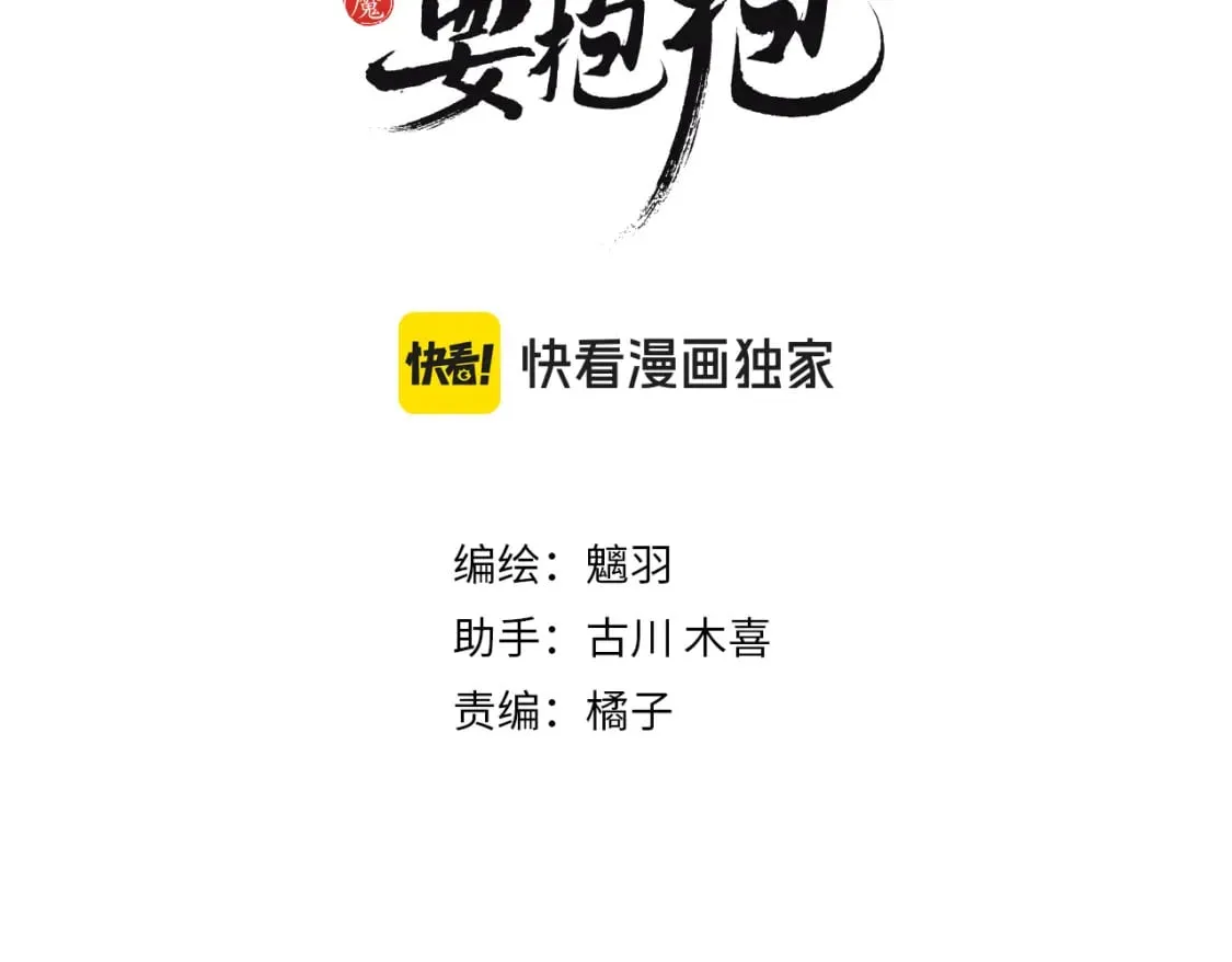 番外3 小狐狸篇\凤凰烛曰篇 第3页