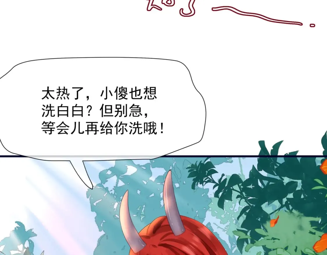 番外3 小狐狸篇\凤凰烛曰篇 第13页