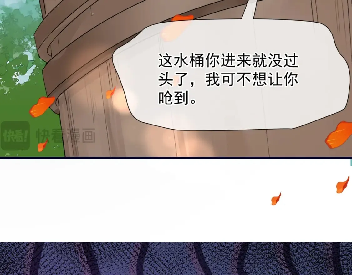番外3 小狐狸篇\凤凰烛曰篇 第15页
