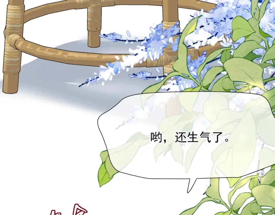 番外3 小狐狸篇\凤凰烛曰篇 第18页