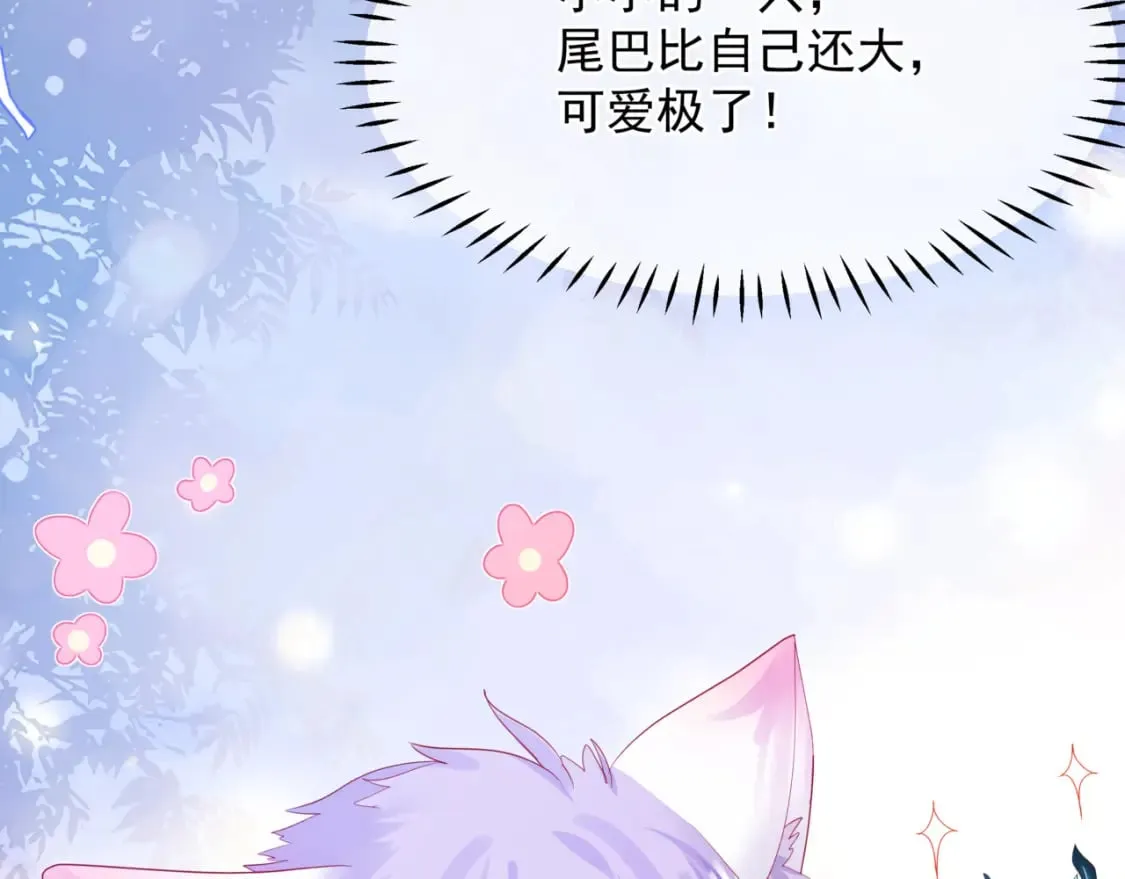 番外3 小狐狸篇\凤凰烛曰篇 第24页