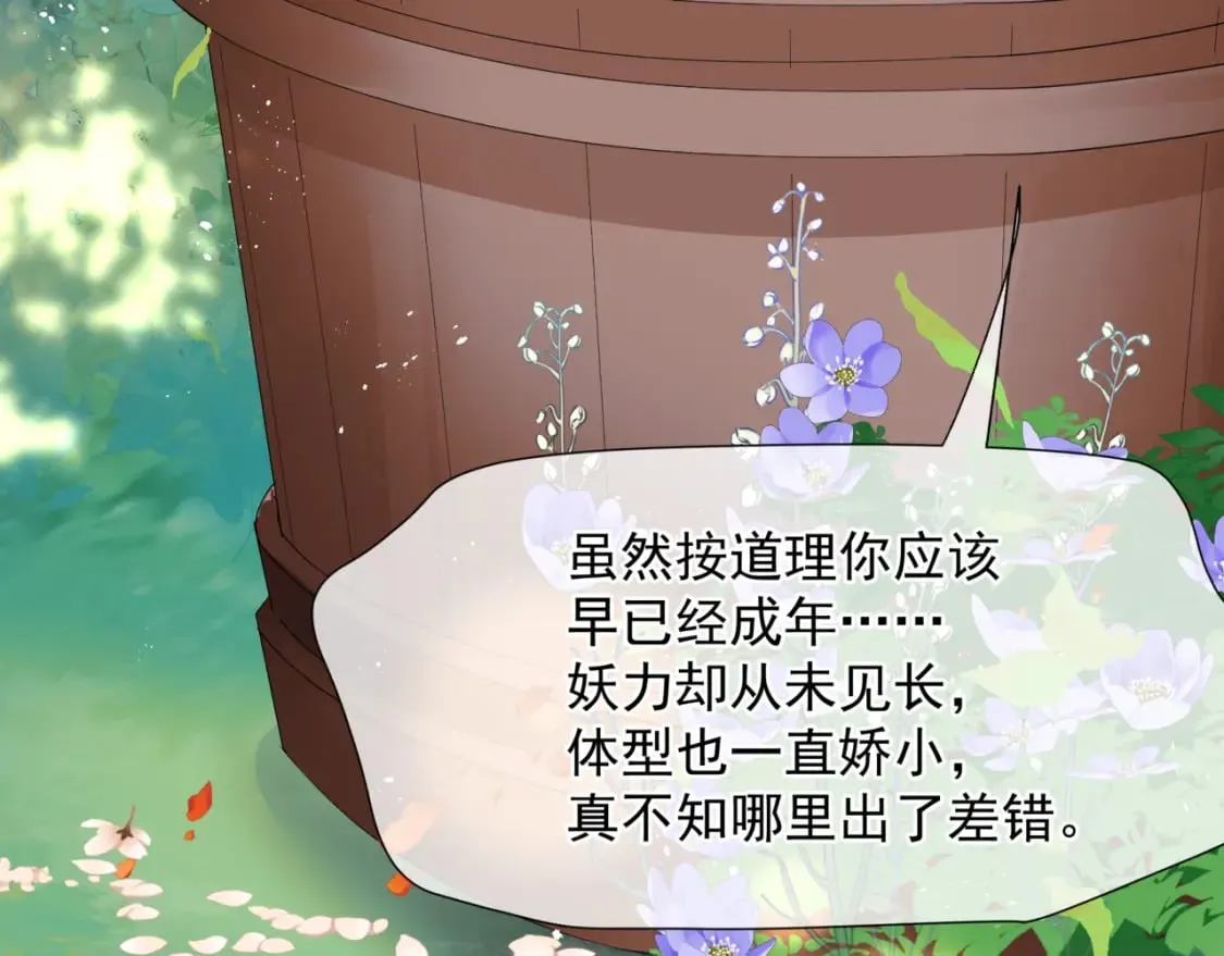 番外3 小狐狸篇\凤凰烛曰篇 第36页