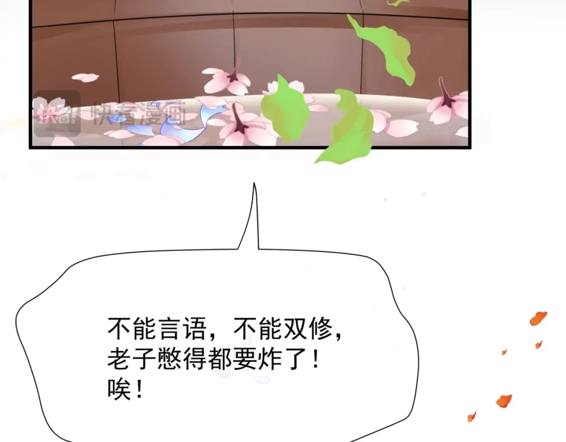 番外3 小狐狸篇\凤凰烛曰篇 第38页