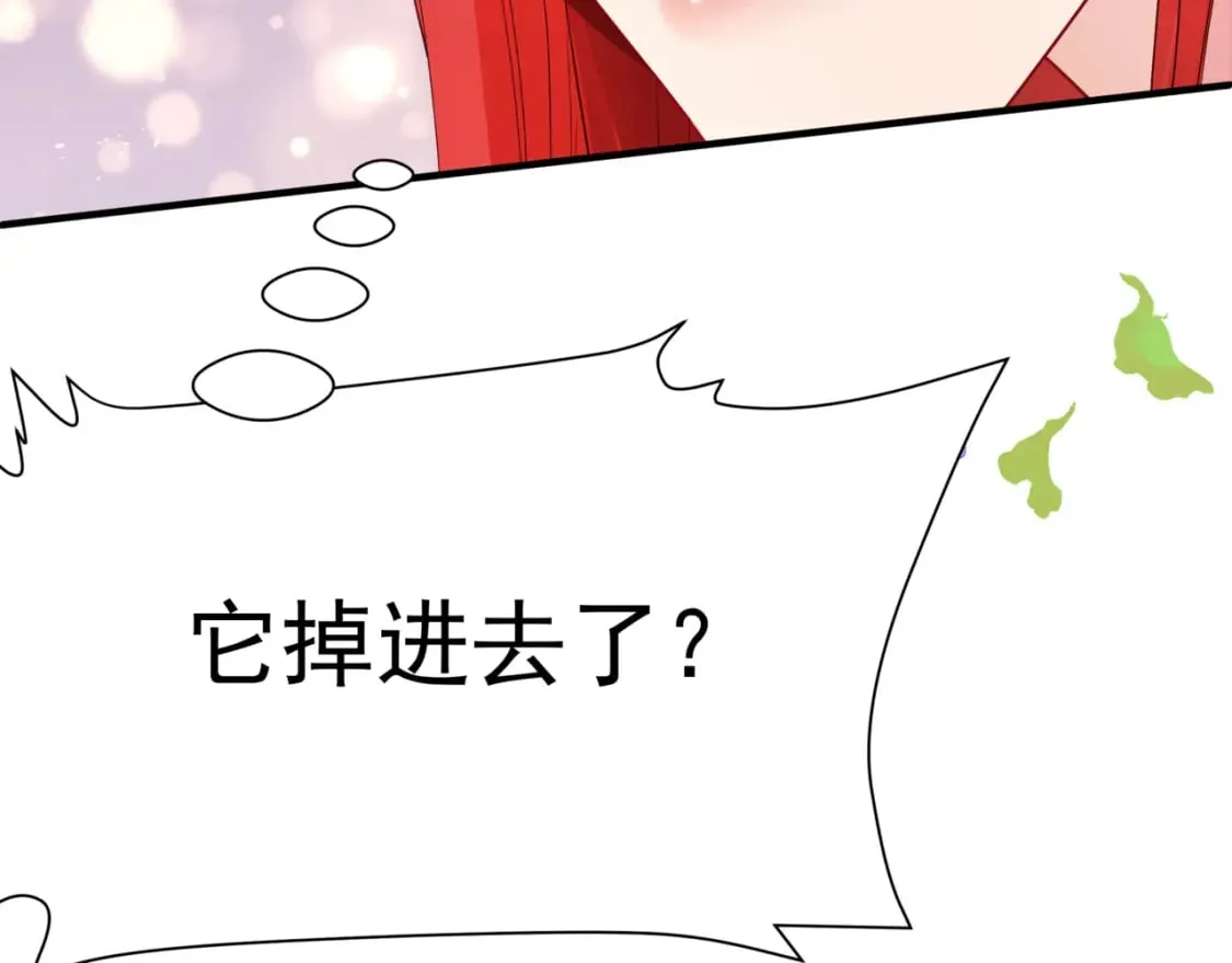 番外3 小狐狸篇\凤凰烛曰篇 第47页