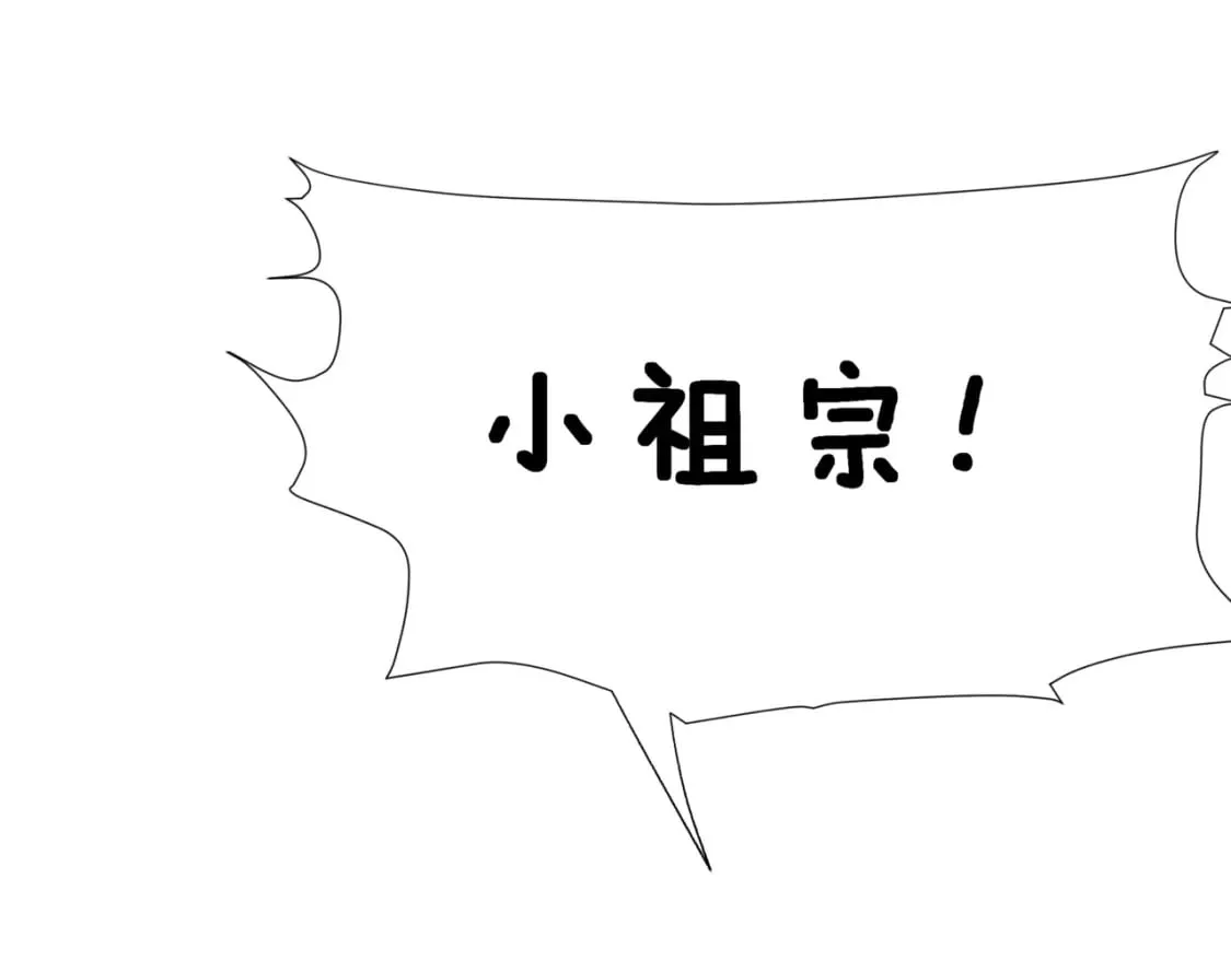 番外3 小狐狸篇\凤凰烛曰篇 第51页