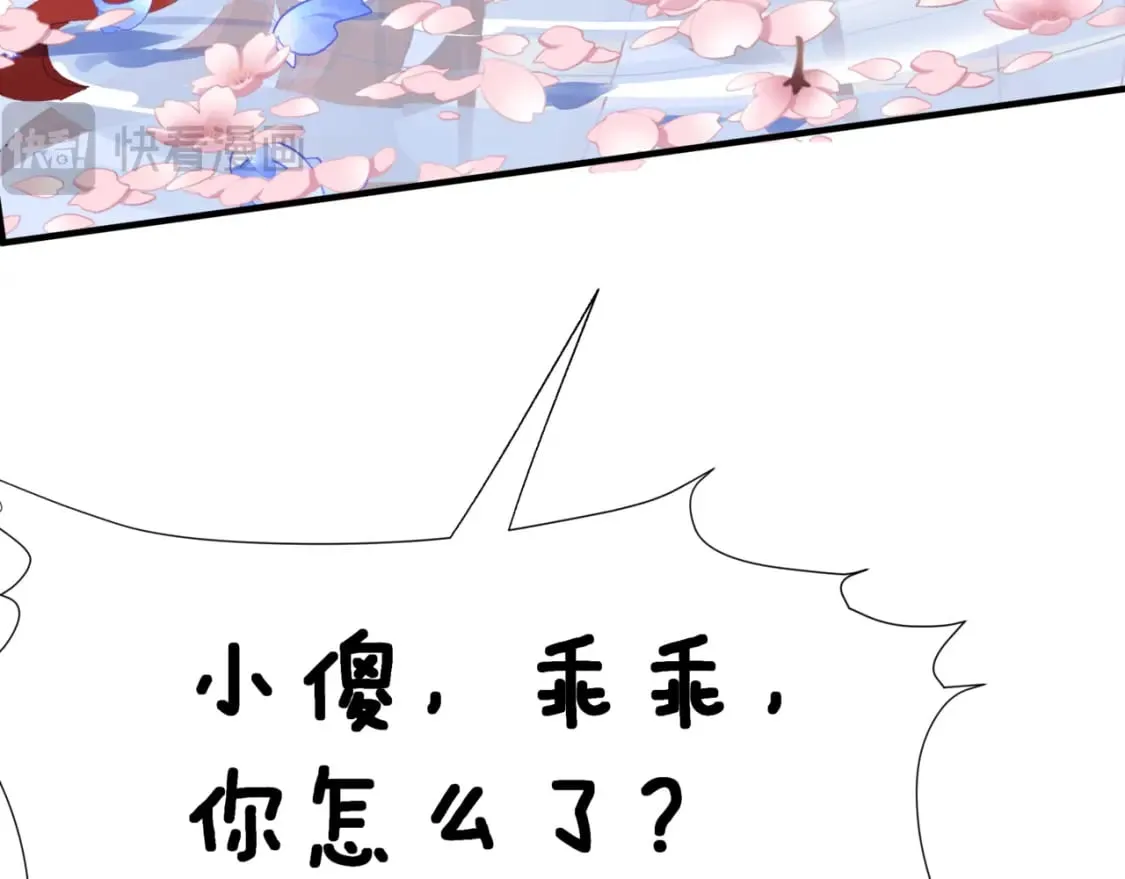 番外3 小狐狸篇\凤凰烛曰篇 第53页