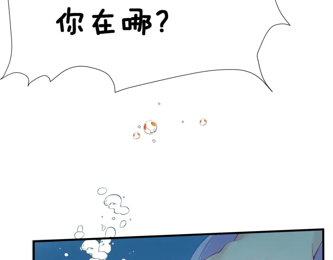番外3 小狐狸篇\凤凰烛曰篇 第54页