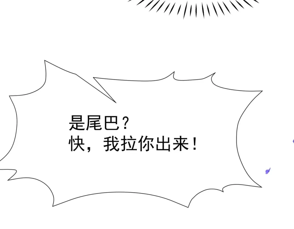 番外3 小狐狸篇\凤凰烛曰篇 第57页