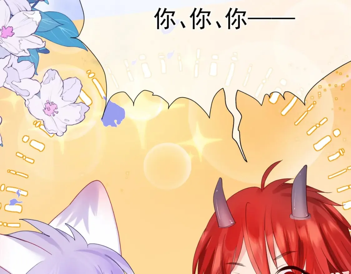 番外3 小狐狸篇\凤凰烛曰篇 第72页