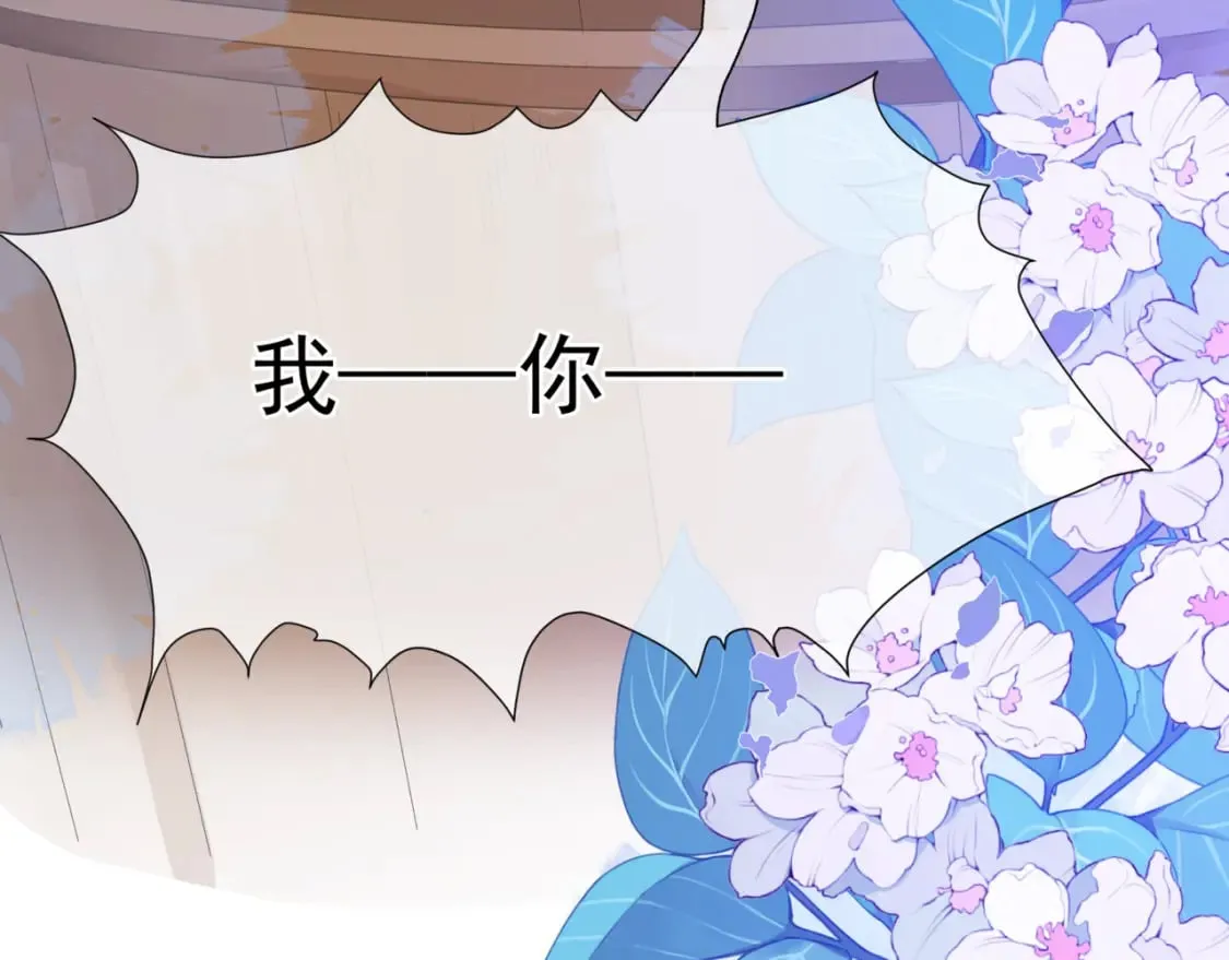 番外3 小狐狸篇\凤凰烛曰篇 第74页