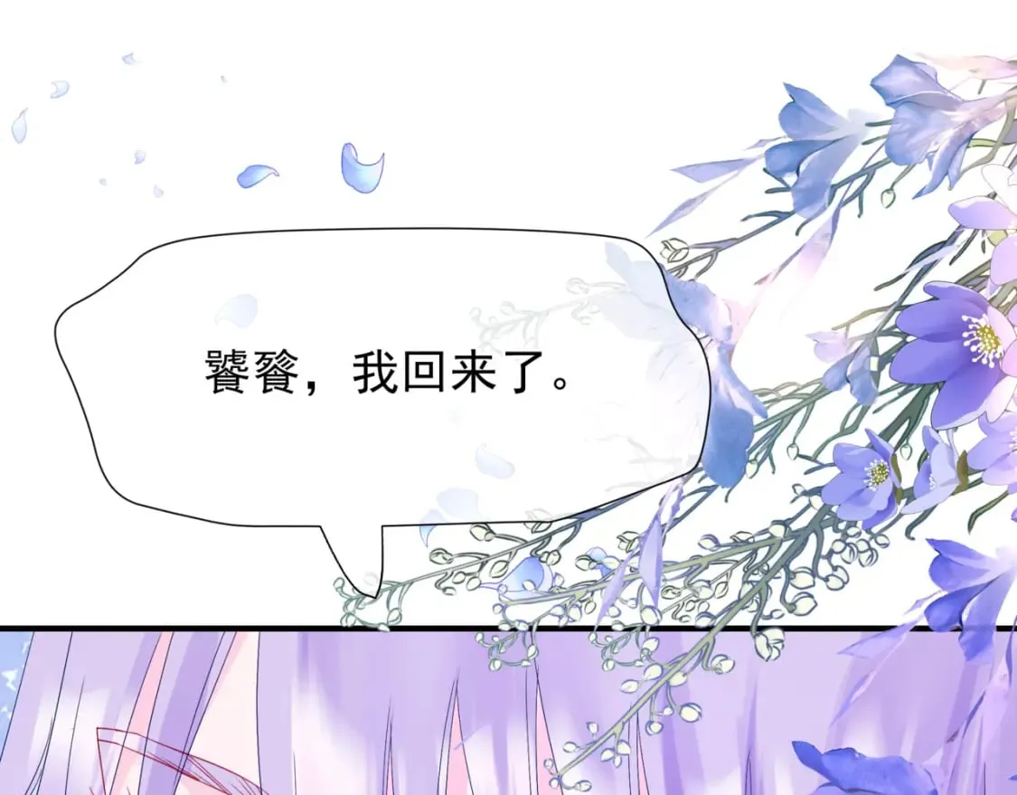 番外3 小狐狸篇\凤凰烛曰篇 第76页