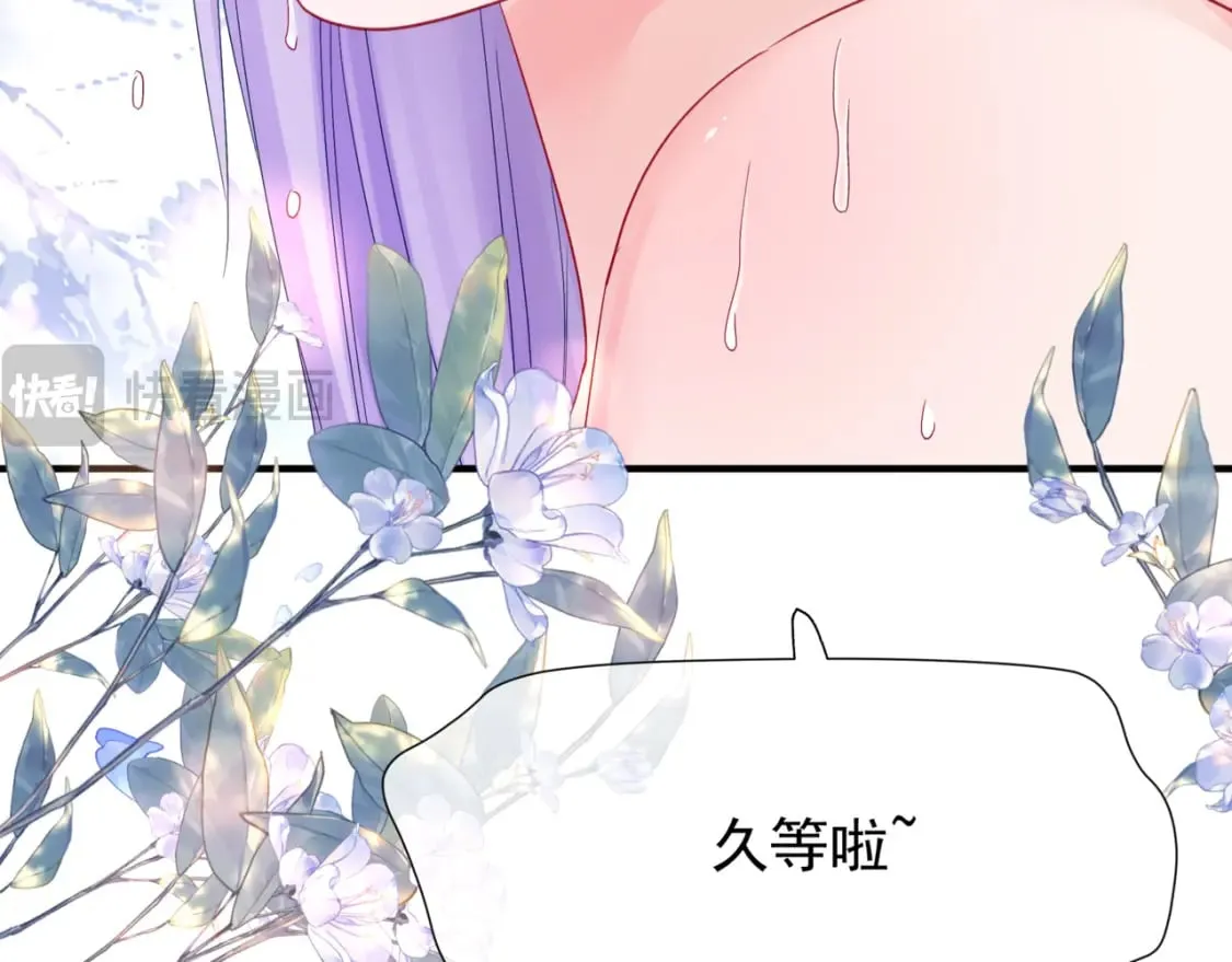 番外3 小狐狸篇\凤凰烛曰篇 第78页